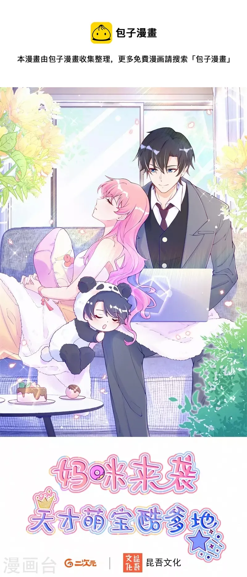 第126话 签订合约 第1页
