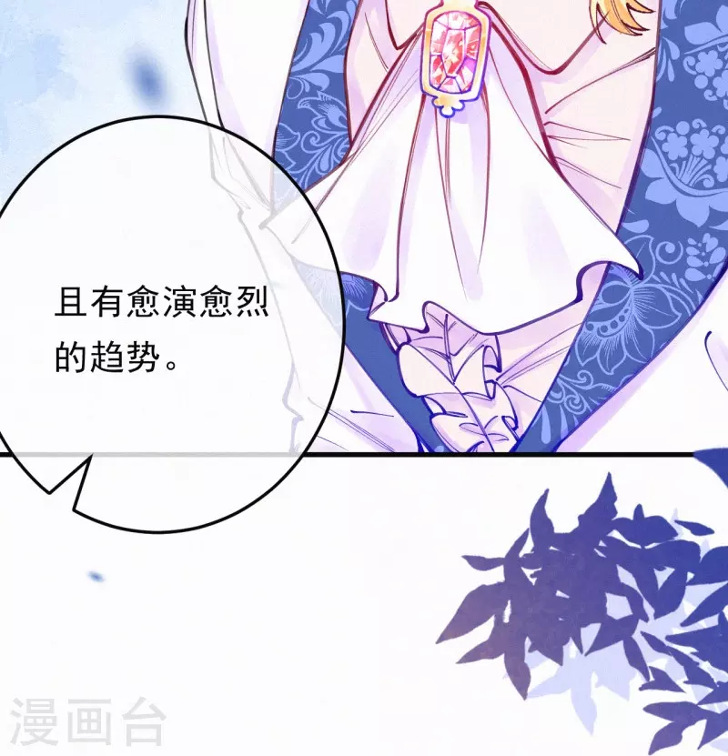第126话 签订合约 第6页