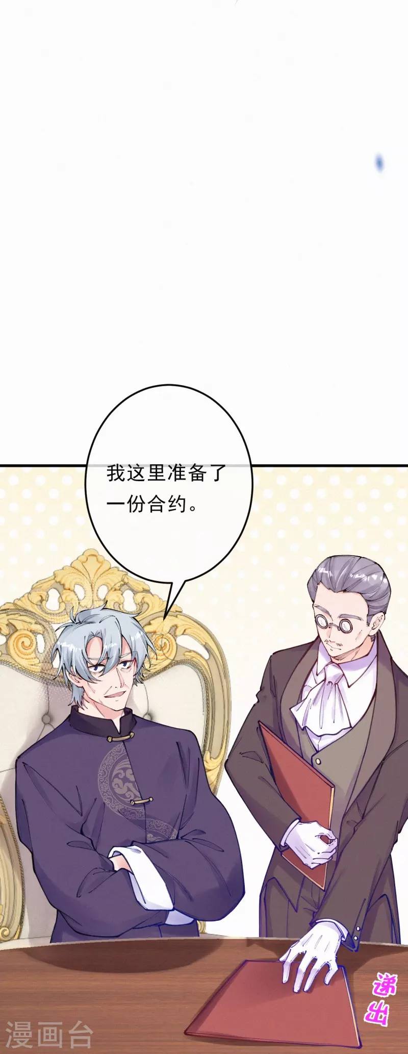 第126话 签订合约 第9页