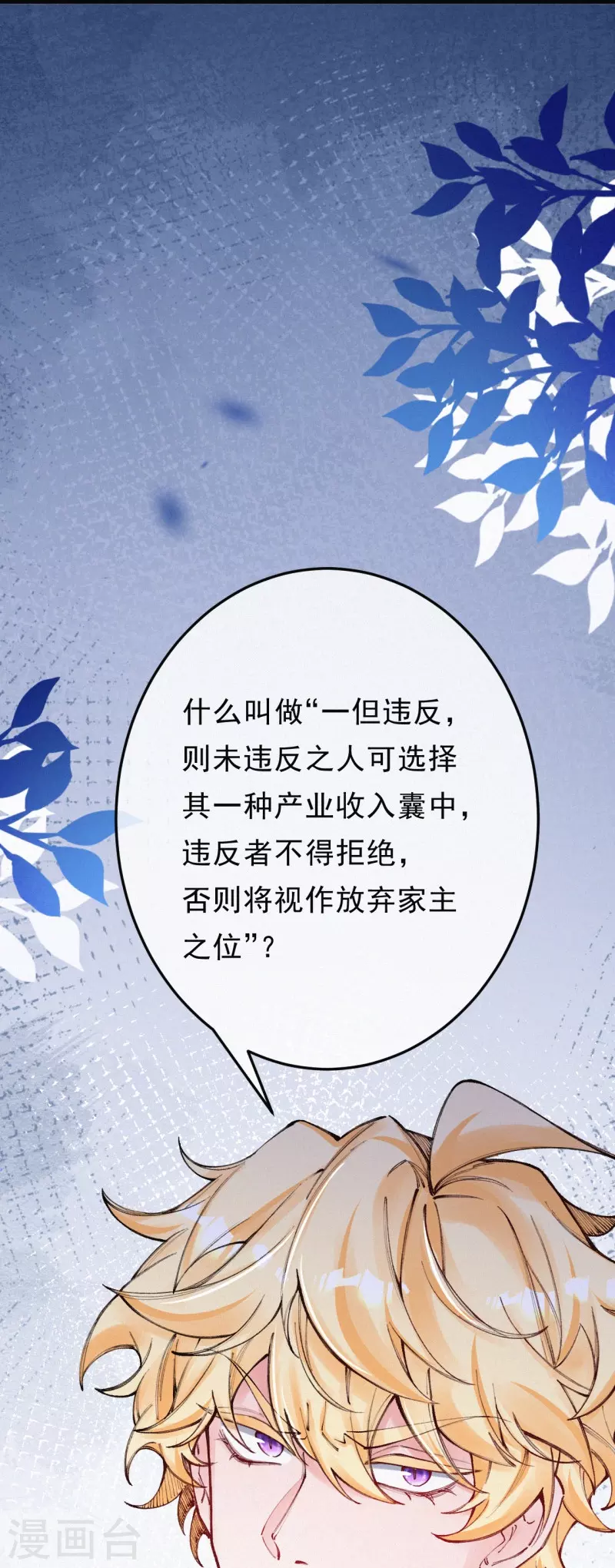 第126话 签订合约 第13页