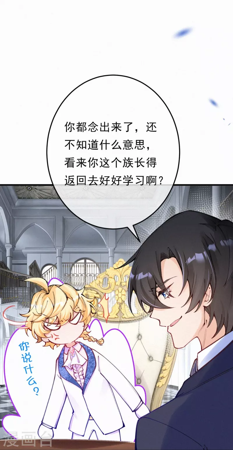 第126话 签订合约 第15页