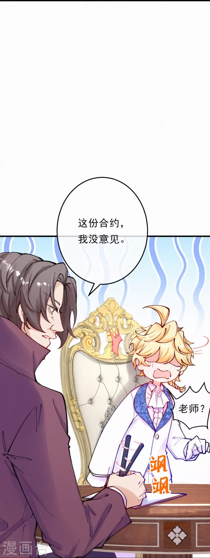 第126话 签订合约 第16页
