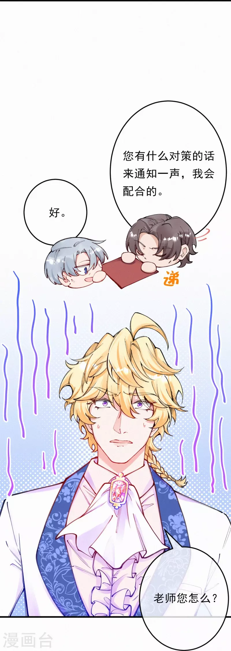 第126话 签订合约 第17页