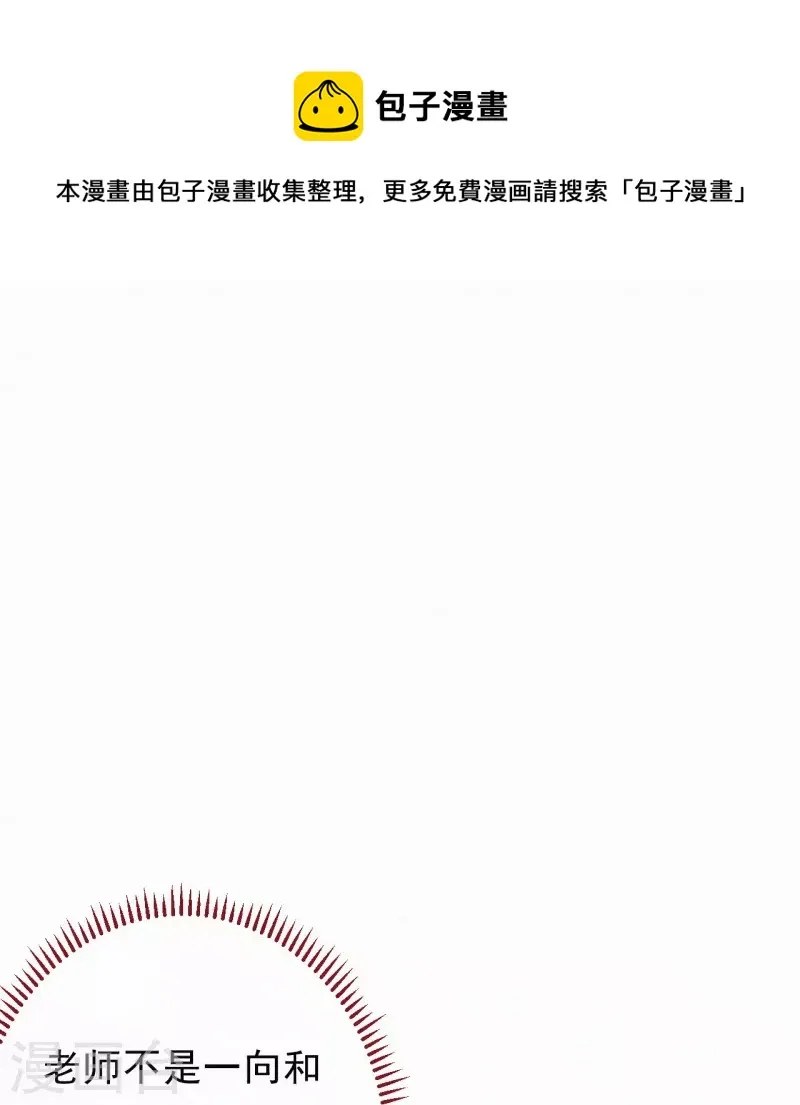 第126话 签订合约 第18页