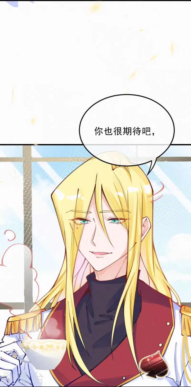 第125话 继承人是神经病？ 第4页