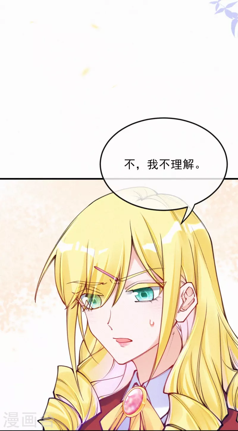 第125话 继承人是神经病？ 第6页