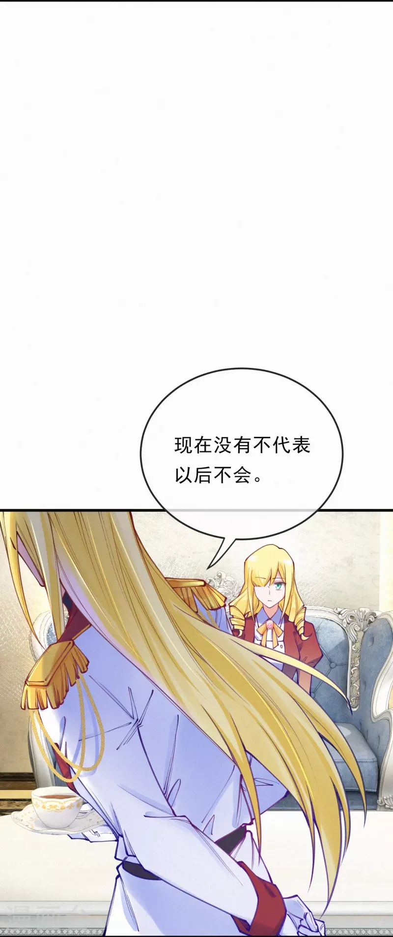 第125话 继承人是神经病？ 第9页