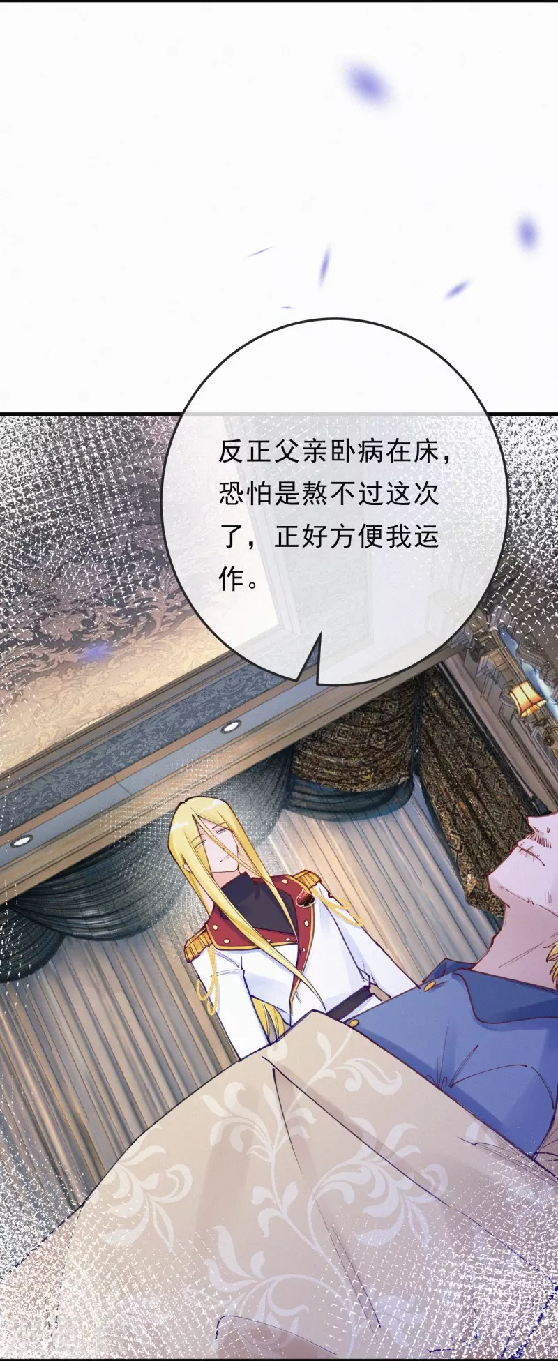 第125话 继承人是神经病？ 第13页