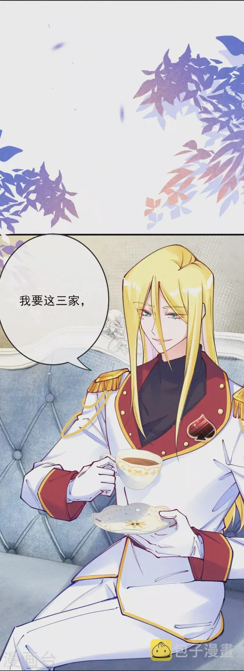 第125话 继承人是神经病？ 第14页