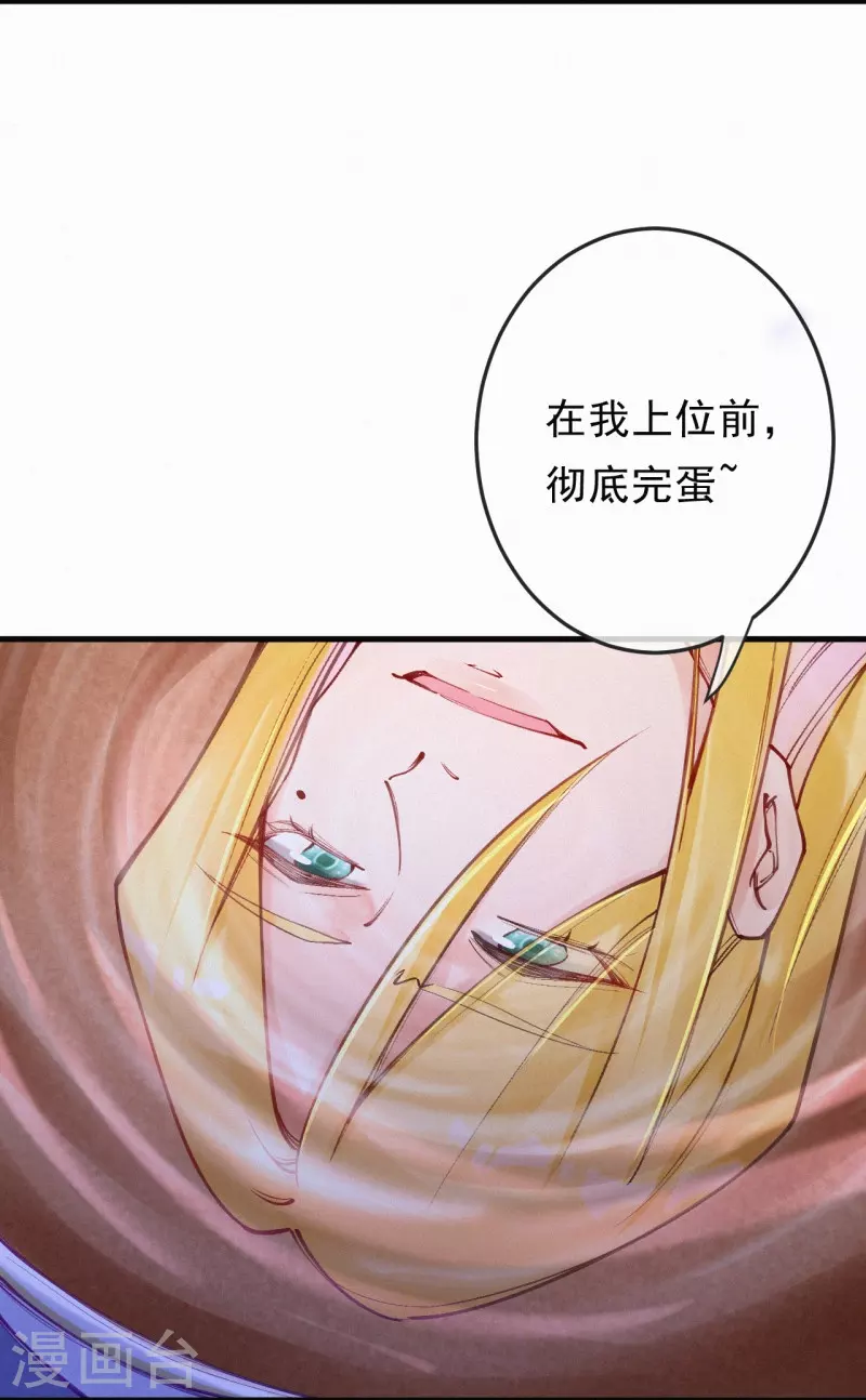第125话 继承人是神经病？ 第15页