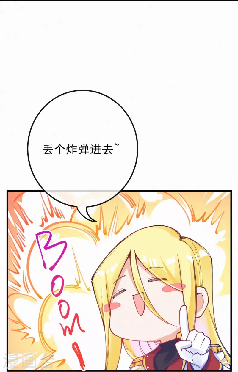 第125话 继承人是神经病？ 第17页