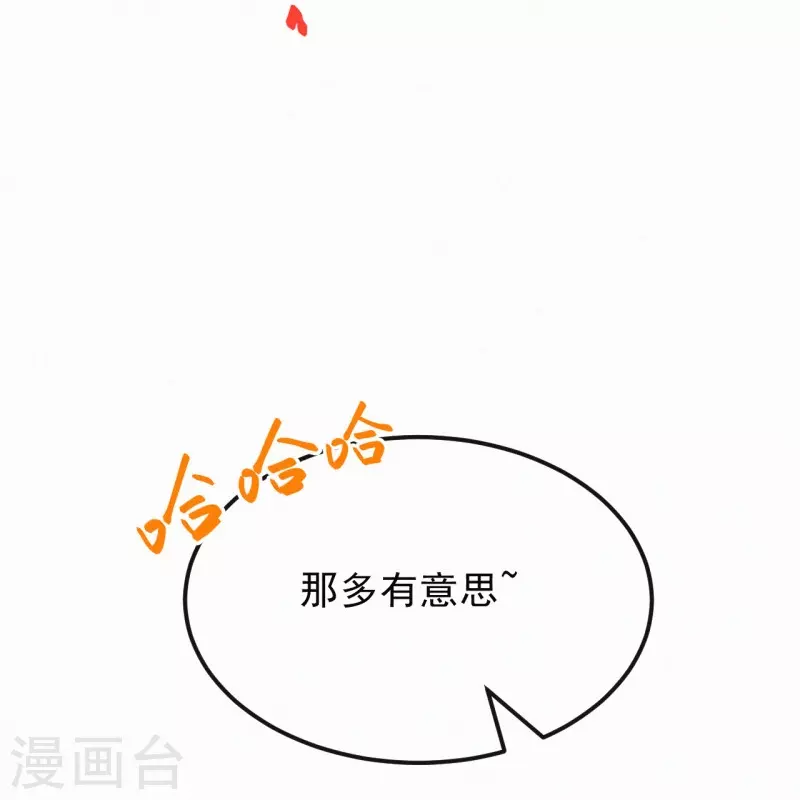 第125话 继承人是神经病？ 第18页