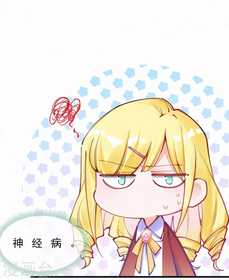 第125话 继承人是神经病？ 第19页