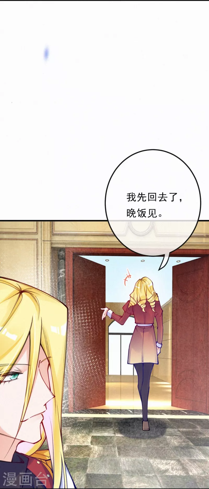 第125话 继承人是神经病？ 第22页