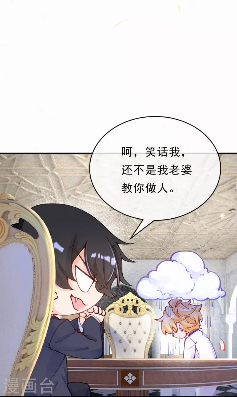 第124话 聪明反被聪明误 第13页