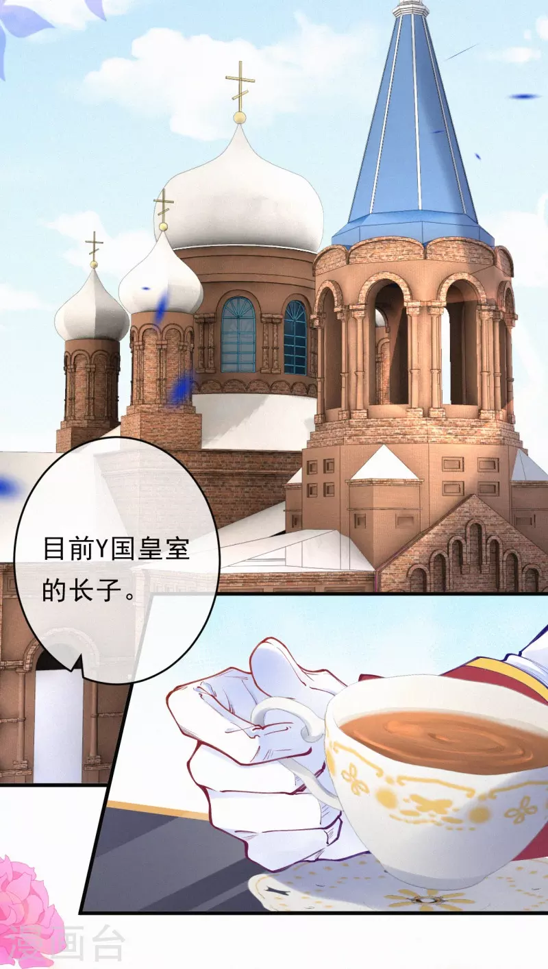 第124话 聪明反被聪明误 第17页