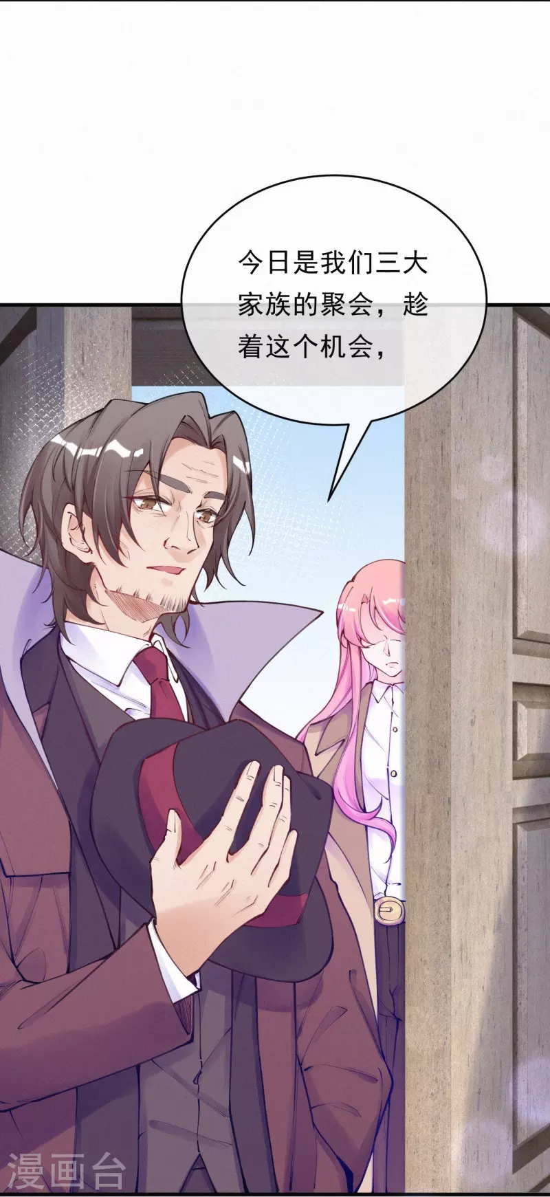 第123话 继承人是他/她？ 第20页