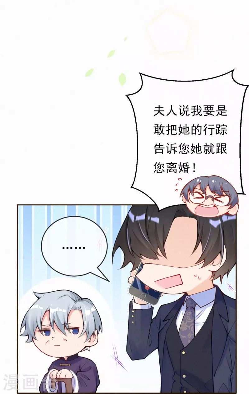 第122话 怎么，意外吗？ 第7页