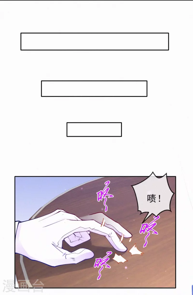第122话 怎么，意外吗？ 第12页