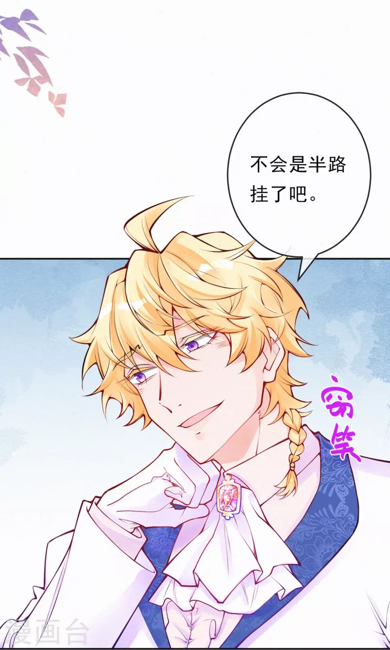 第122话 怎么，意外吗？ 第14页