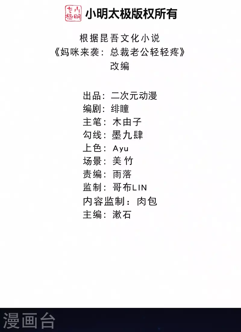 第121话 老婆跑了？！ 第2页