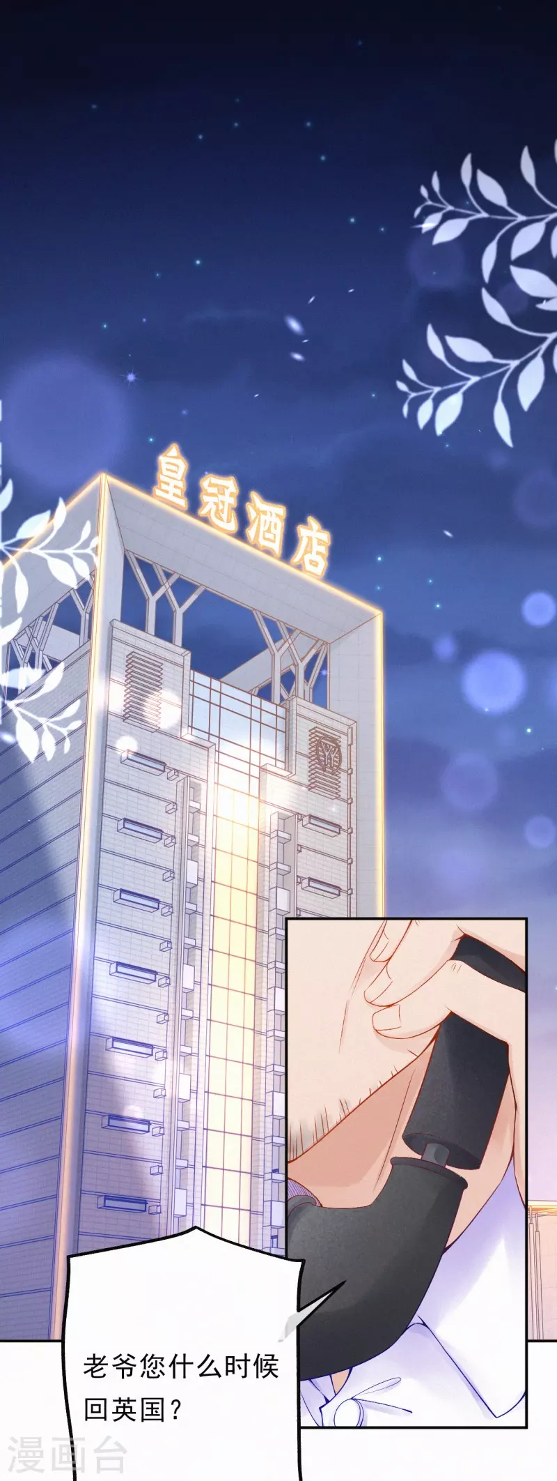 第121话 老婆跑了？！ 第3页