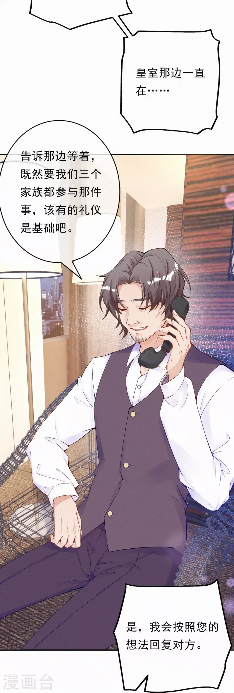第121话 老婆跑了？！ 第4页