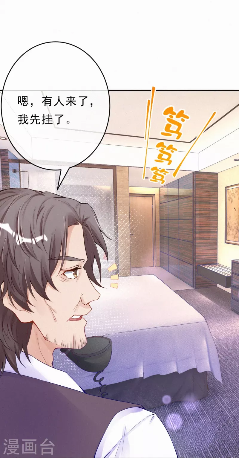 第121话 老婆跑了？！ 第5页