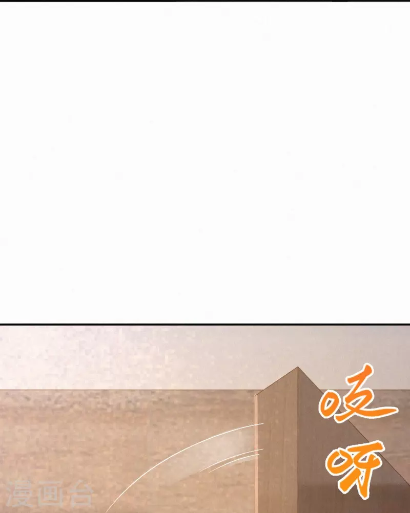 第121话 老婆跑了？！ 第6页
