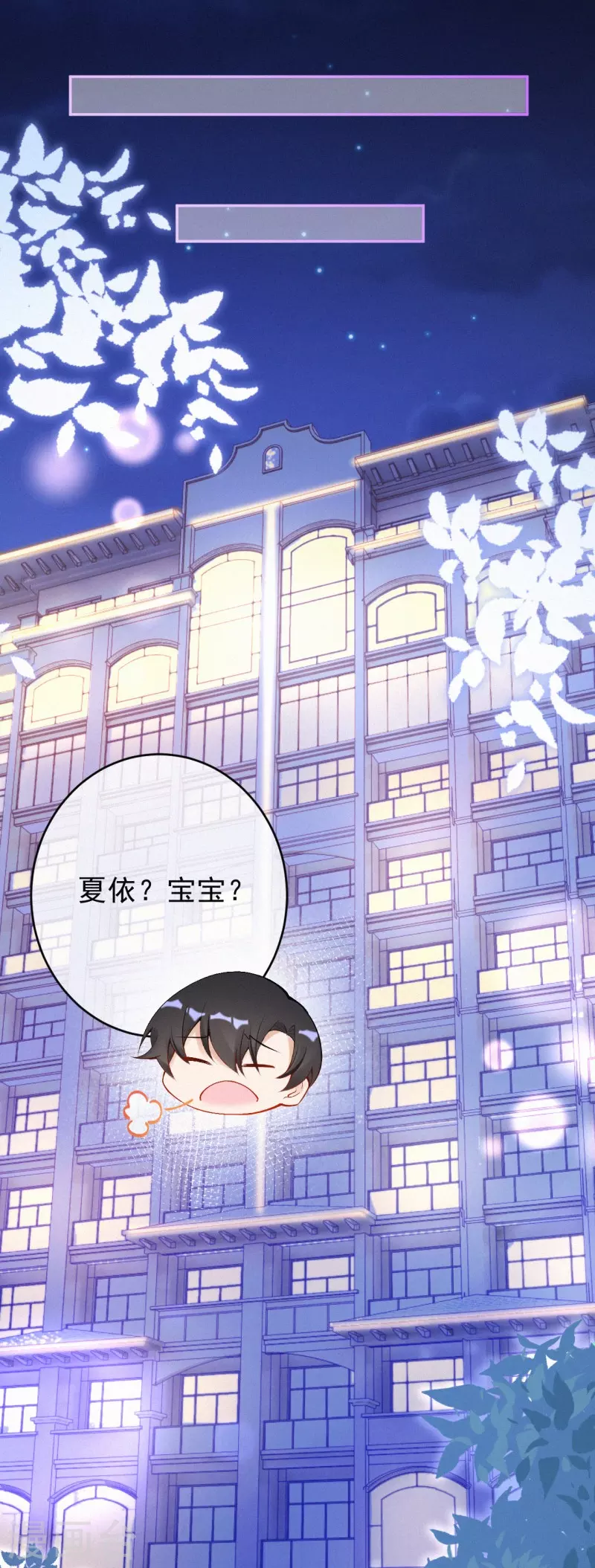 第121话 老婆跑了？！ 第8页