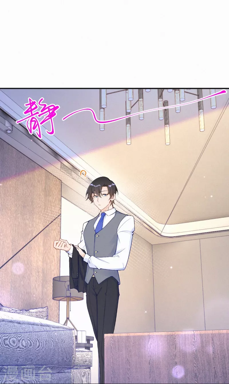 第121话 老婆跑了？！ 第10页