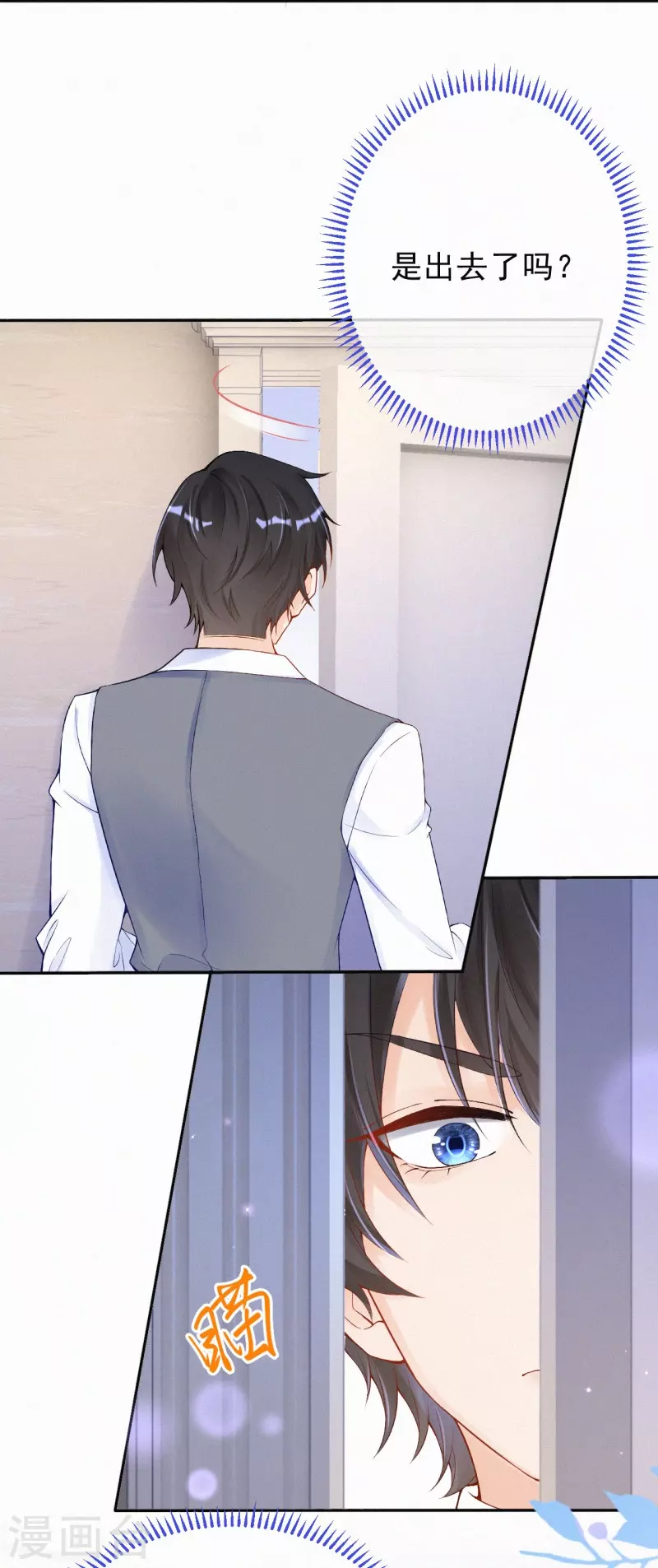 第121话 老婆跑了？！ 第11页