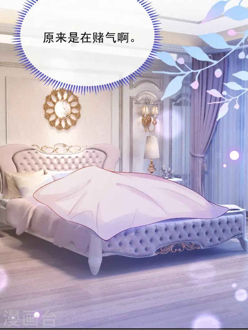 第121话 老婆跑了？！ 第12页