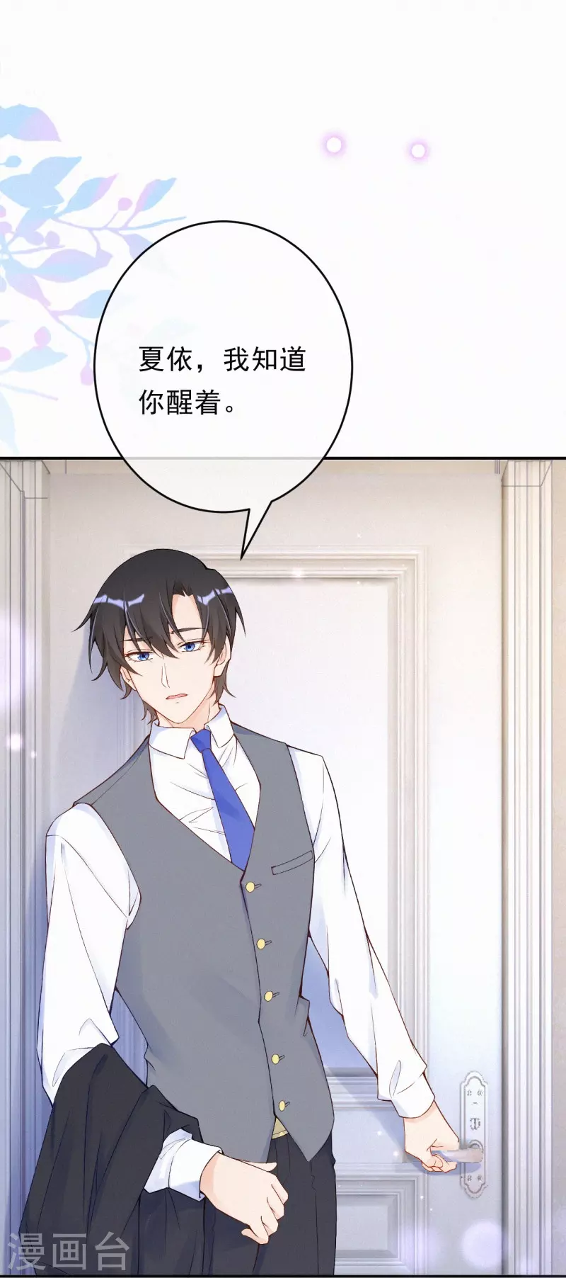 第121话 老婆跑了？！ 第13页