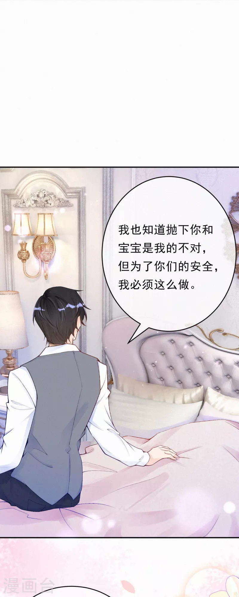 第121话 老婆跑了？！ 第14页