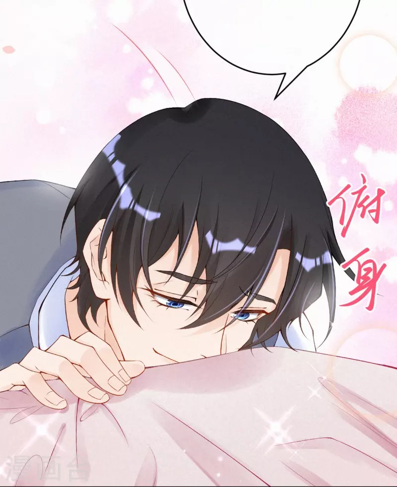 第121话 老婆跑了？！ 第16页