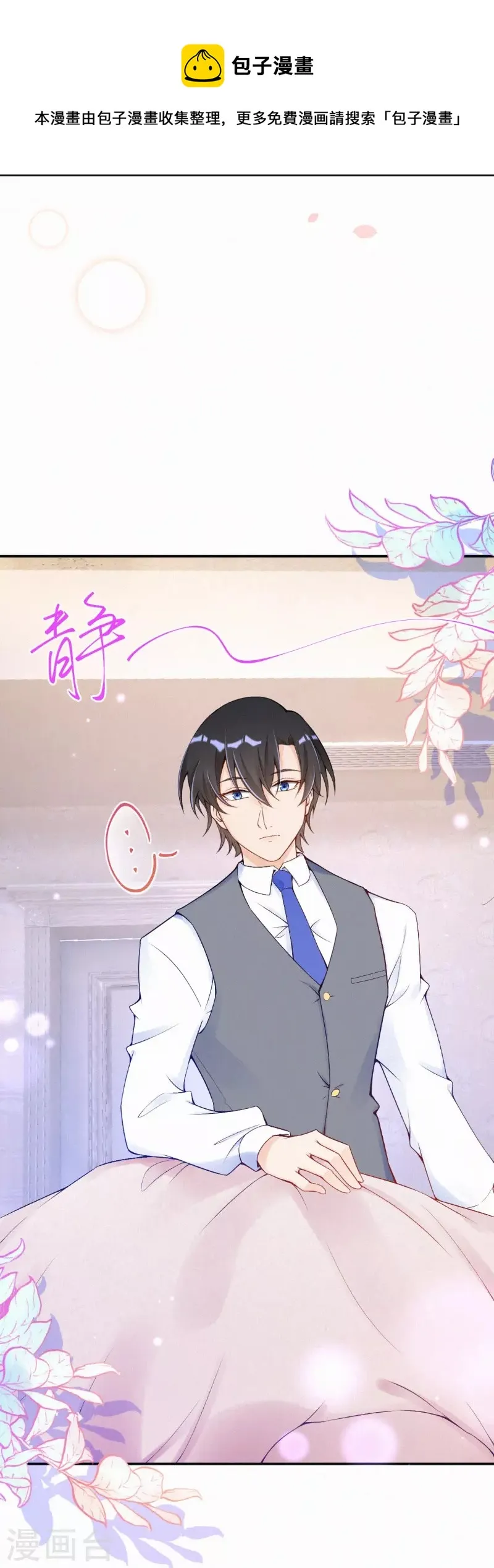 第121话 老婆跑了？！ 第17页
