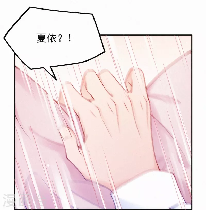 第121话 老婆跑了？！ 第18页