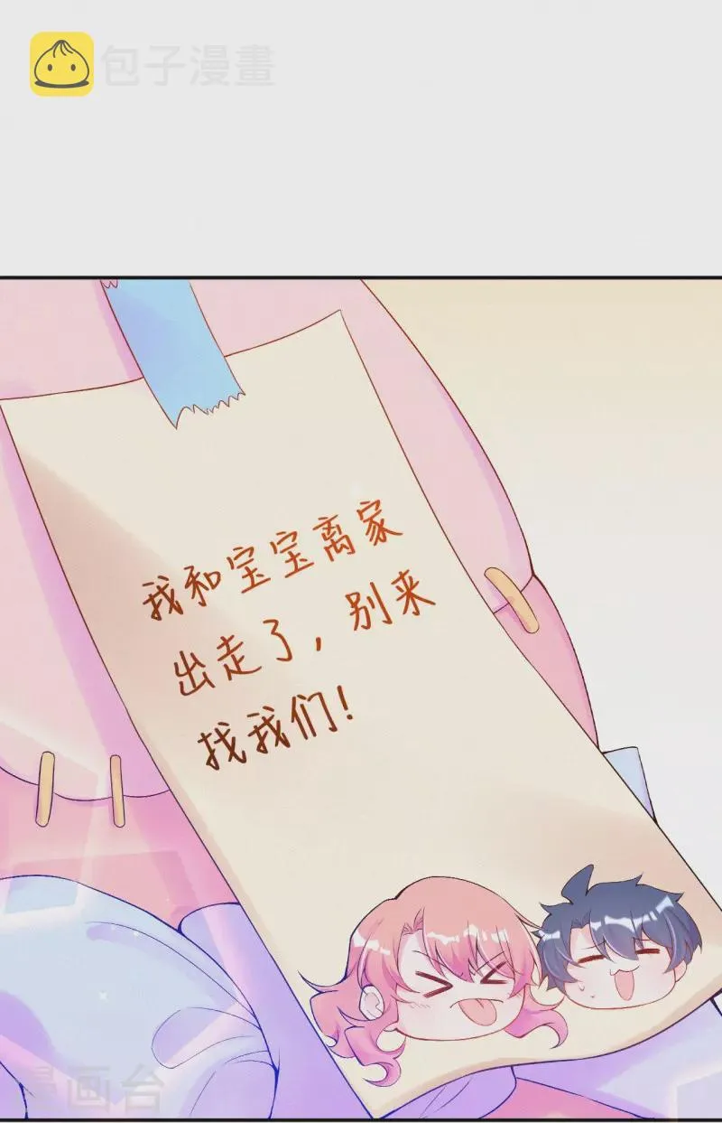 第121话 老婆跑了？！ 第20页