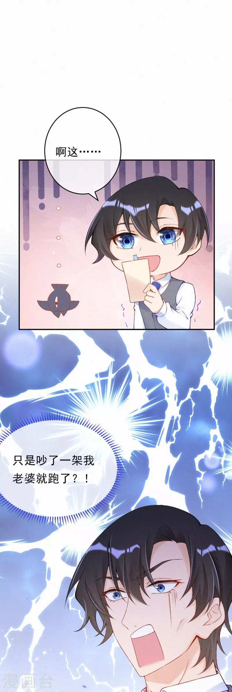 第121话 老婆跑了？！ 第21页