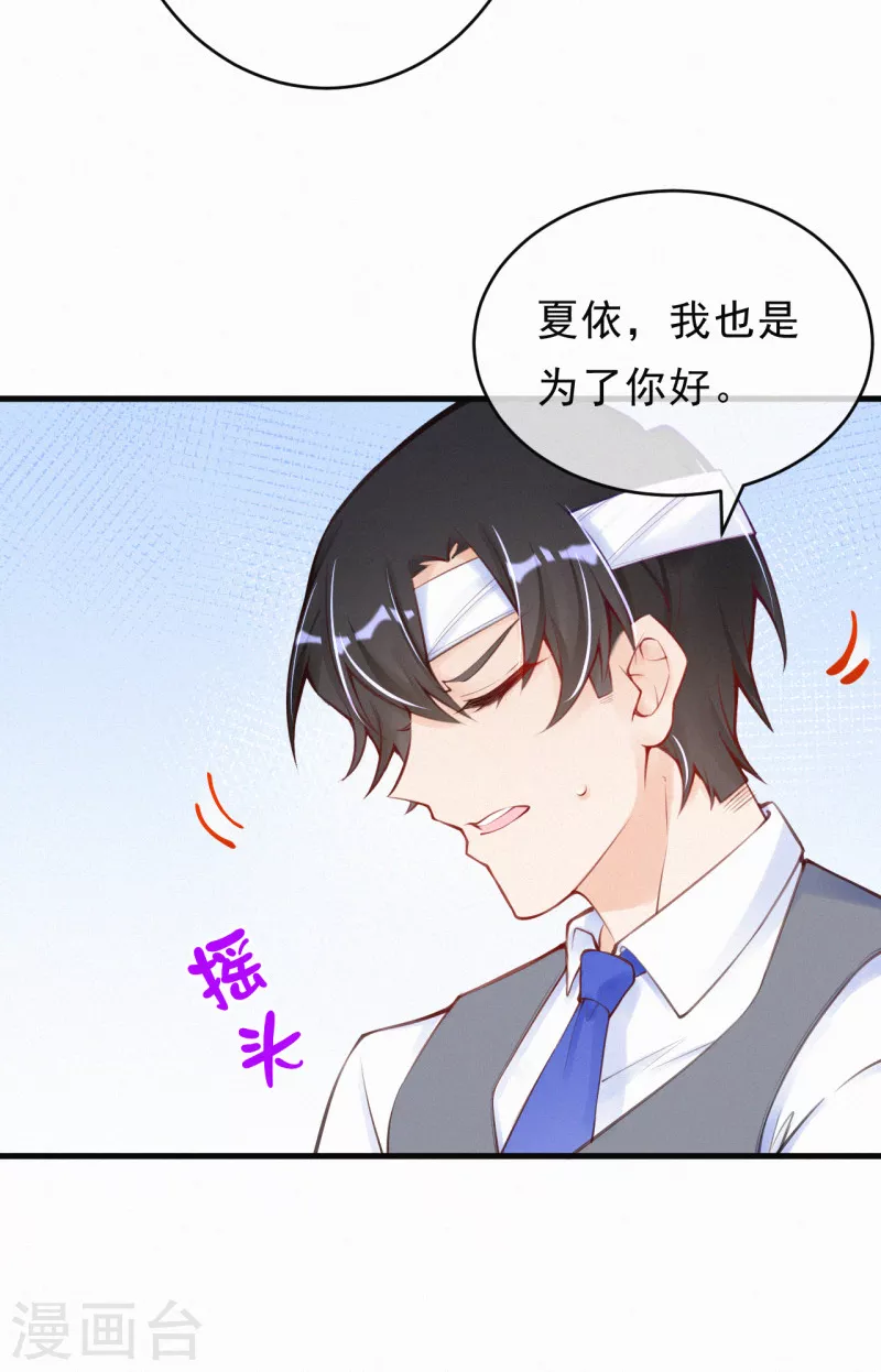 第一季最终话 我要离开了 第10页