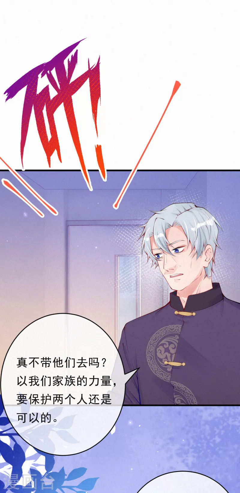 第一季最终话 我要离开了 第13页