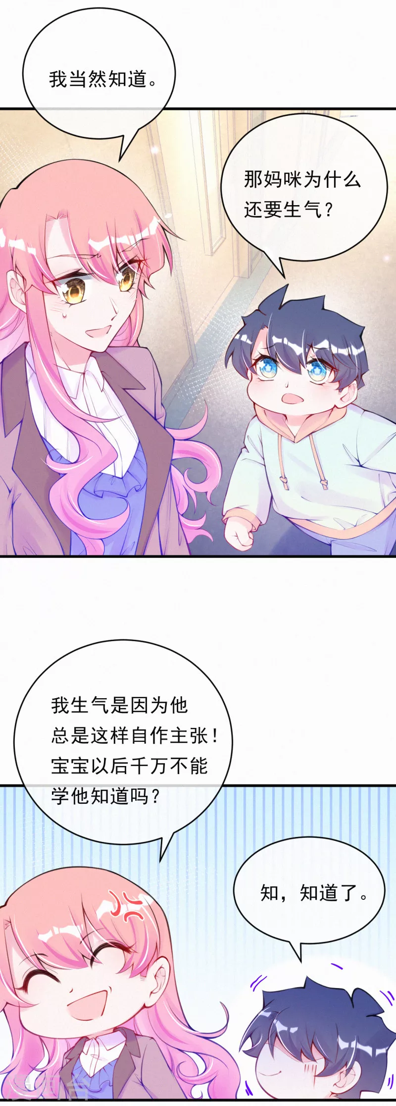 第一季最终话 我要离开了 第16页