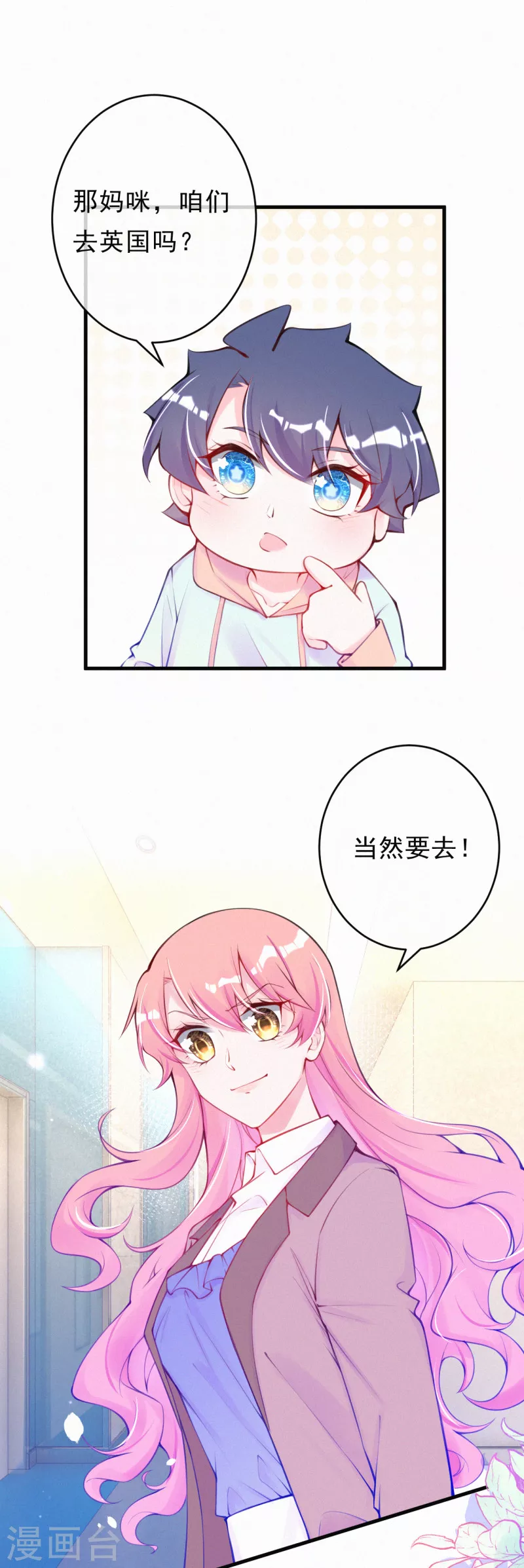 第一季最终话 我要离开了 第17页