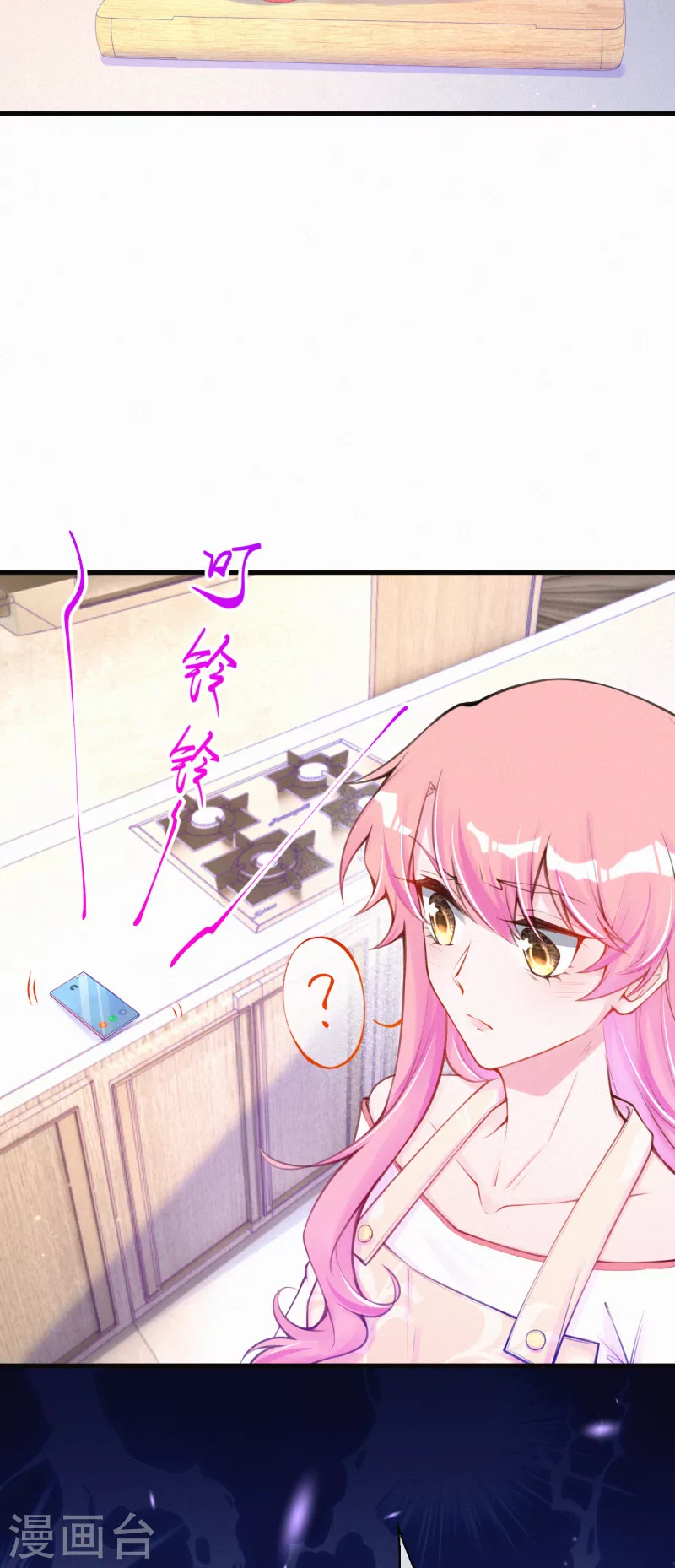 第119话 他要和你谈谈 第5页