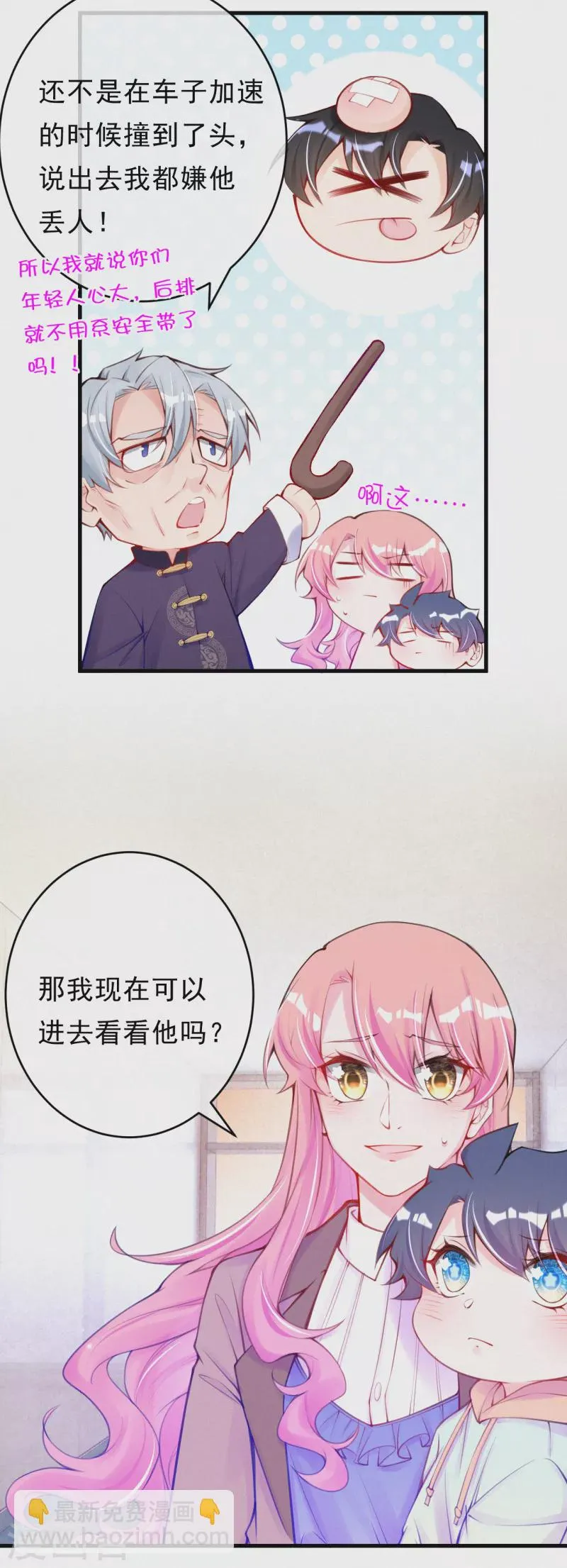 第119话 他要和你谈谈 第11页