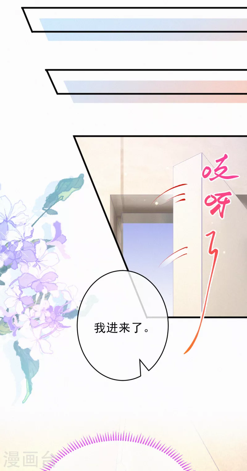 第119话 他要和你谈谈 第13页