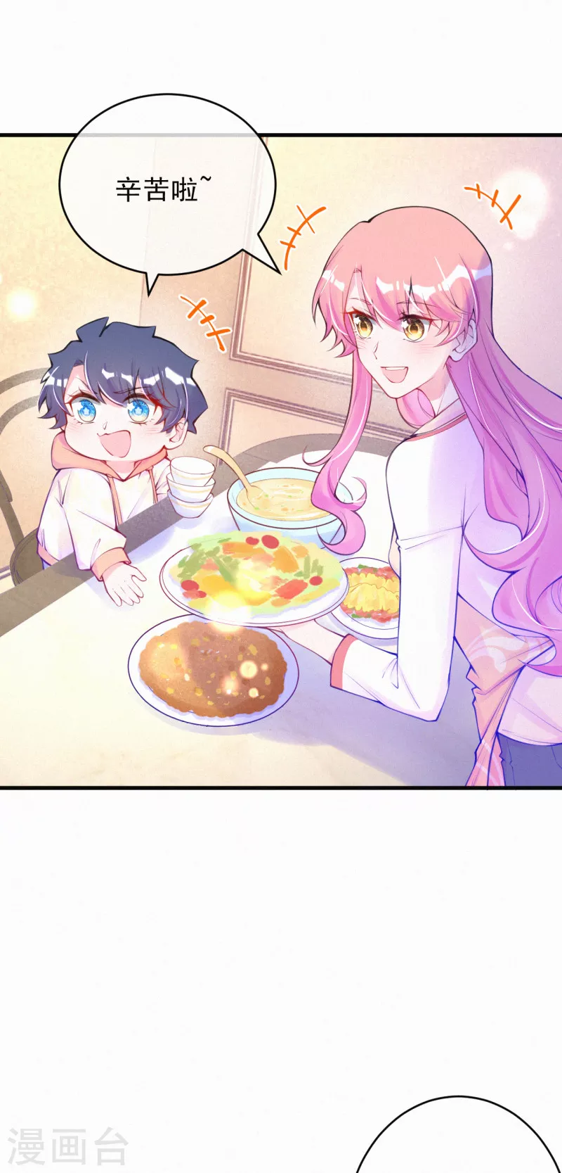 第118话 言焕宇遇袭 第4页