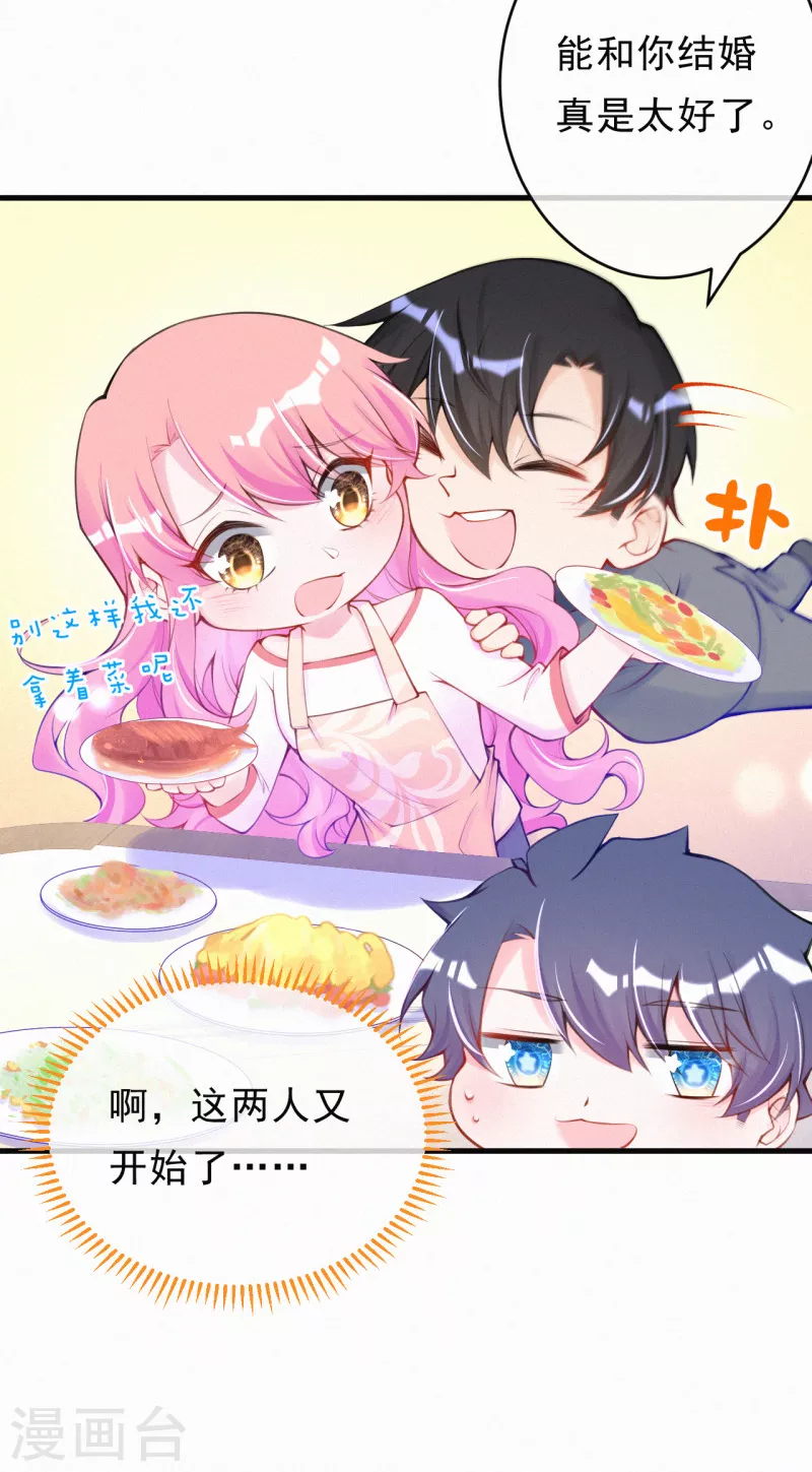 第118话 言焕宇遇袭 第5页