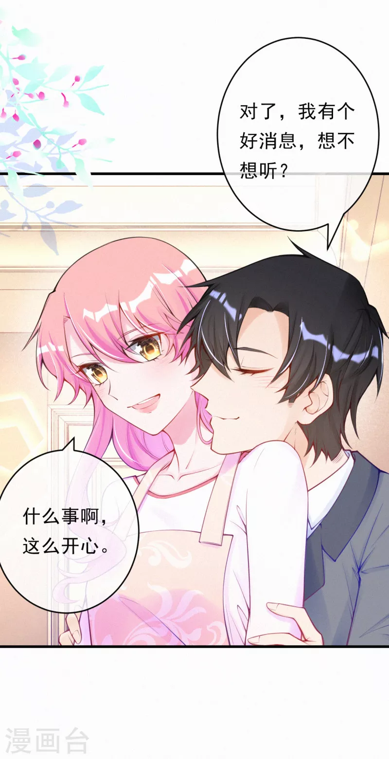 第118话 言焕宇遇袭 第6页